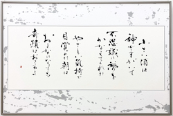 『やさしさに包まれたなら』(詩:荒井由実)日本音楽著作権協会(出)許諾第2208904-201号 